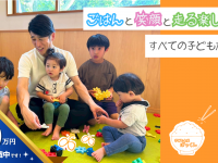 株式会社県央福祉サービスのプレスリリース画像