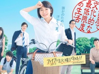 『健康で文化的な最低限度の生活』（フジテレビ系）番組ホームページより