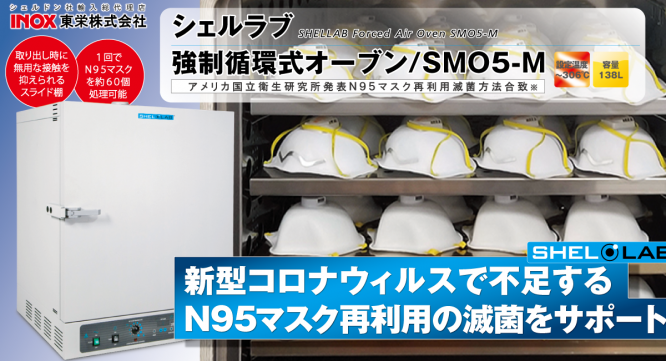 東栄 株式会社のプレスリリース画像