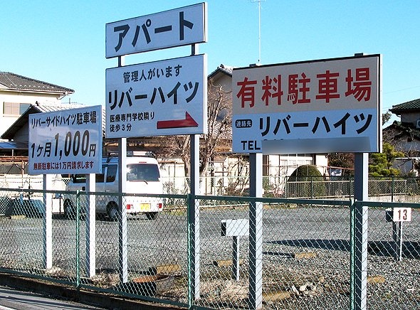town201224parking06.jpg