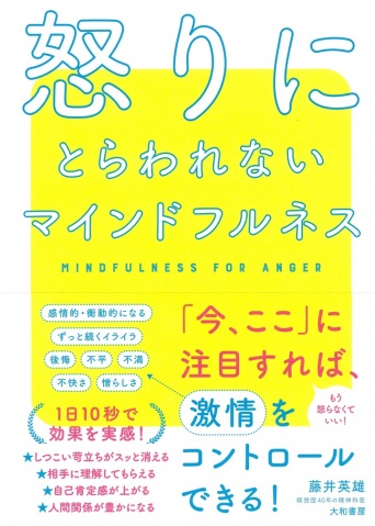 株式会社大和書房のプレスリリース画像