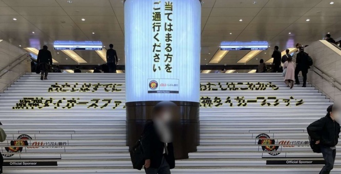 阪神ファン以外は通れない！？(写真はB-モレル＠grapebmoさんの投稿より)