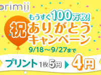 リブラプラス株式会社のプレスリリース画像