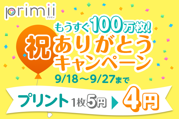 リブラプラス株式会社のプレスリリース画像