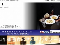 セイエンタプライズウェブサイト