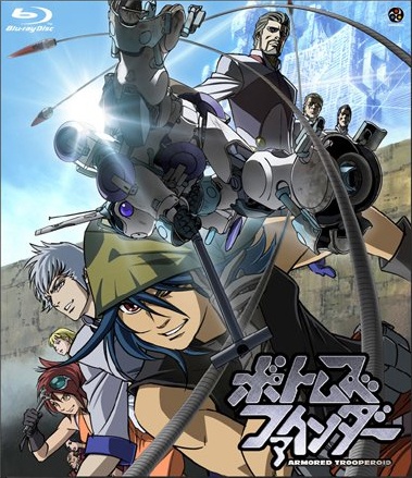 vottomsfinder(C)サンライズ