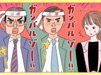 転職先が体育会系のノリだった……。なじめない社風に悩んだ時の対処法