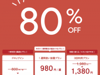処デザイン学舎のプレスリリース画像