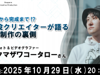 株式会社サードウェーブ　ドスパラのプレスリリース画像
