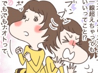 【独女4コマ漫画】138話「クリスマス目前の悲劇」