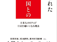 安保法案採決を急ぐ安倍総理。米、英、仏も警戒する“隠されたもう一つの顔”とは？