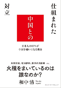 安保法案採決を急ぐ安倍総理。米、英、仏も警戒する“隠されたもう一つの顔”とは？