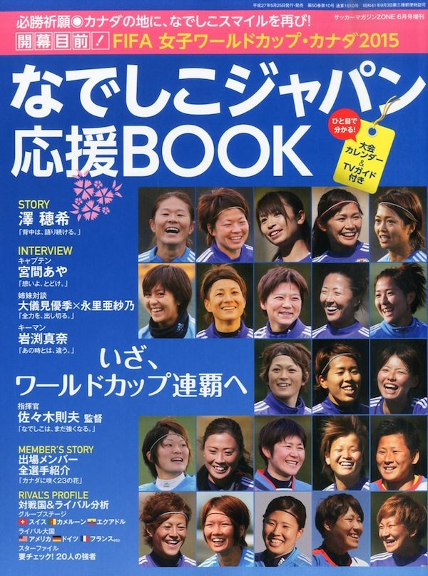 サッカー女子w杯 なでしこジャパン快進撃で 世代交代 強要の是非 1ページ目 デイリーニュースオンライン