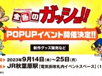 株式会社ケンエレファントのプレスリリース画像