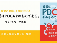 株式会社ブレインワークスのプレスリリース画像