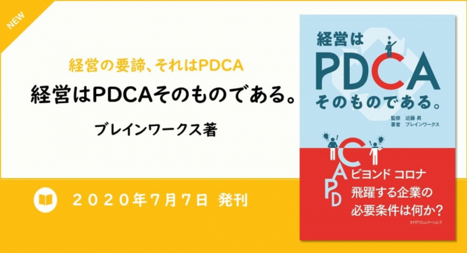 株式会社ブレインワークスのプレスリリース画像