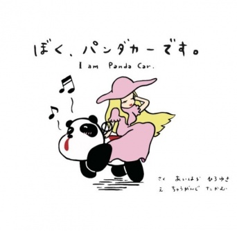 株式会社花やしきのプレスリリース画像