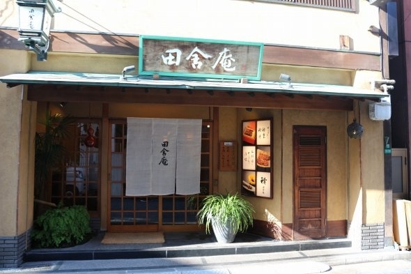 田舎庵は創業92年を迎える