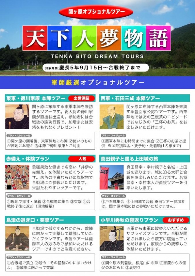 オプショナルツアーも豊富（スエヒロさんのツイートより）
