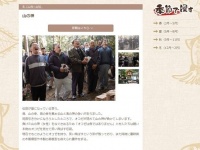 オコゼを持って笑う......？（尾鷲市公式サイトより）