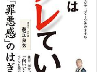 生きることがちょっとラクになる禅僧の言葉