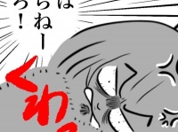 あーね、把握把握。冷静になるほど湧き上がる怒り【相席屋で知りあったばかりの男性にブン殴られた話 #18】