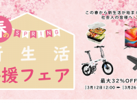鑫三海株式会社のプレスリリース画像