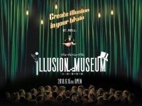 画像は「イリュージョンミュージアム～幻影博物館～」のサイトより
