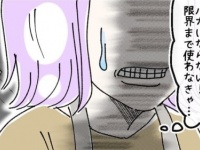 彼のために……。気になる男性に貢ぐ主婦の「家庭を犠牲にした節約方法」【ないものねだりの女達。 #432】