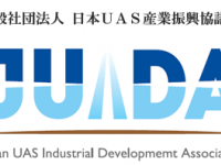 一般社団法人日本UAS産業振興協議会のプレスリリース画像