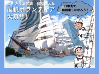 みなとみらいPRセンターのプレスリリース画像