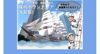 みなとみらいPRセンターのプレスリリース画像