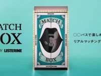 巨大マッチ箱で２人のマッチ度診断!?