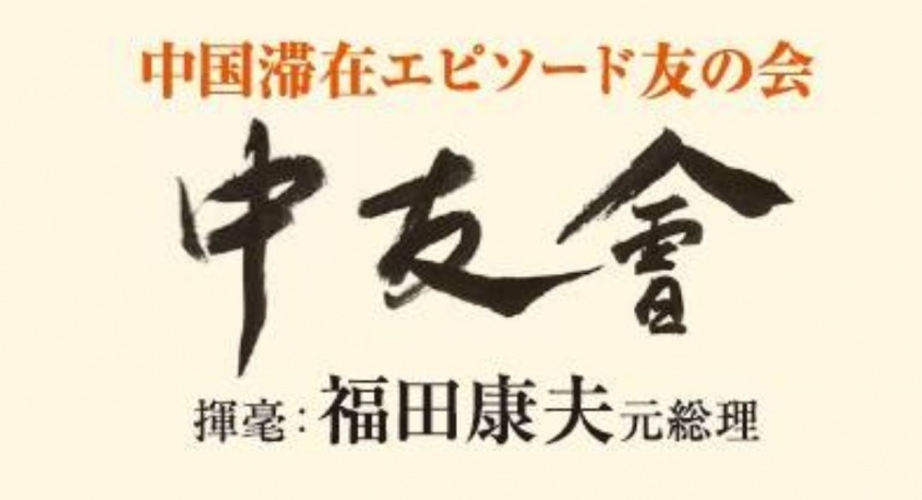 日本僑報社のプレスリリース画像