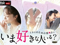 ゲッターズ飯田、星ひとみが出演！　恋愛に特化した占い番組が配信決定