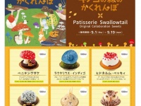 キノコ食べる？（画像は公式サイトより）