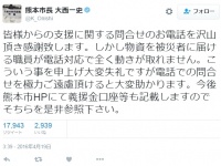 大西市長のツイート