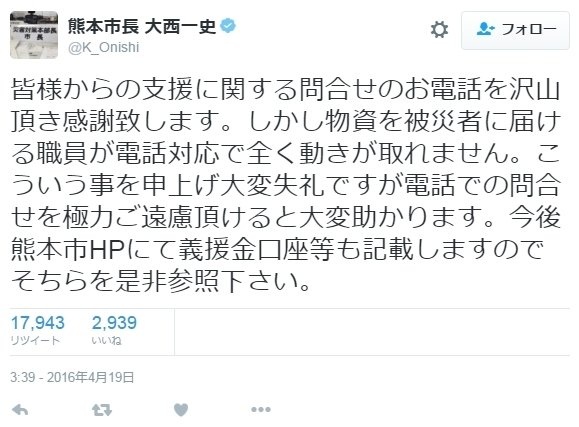 大西市長のツイート