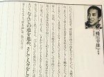 「亡くなってから届いた…」蜷川幸雄さんが７歳の実花さんへ送った手紙とは？
