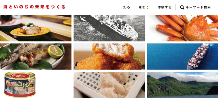 マルハニチロ株式会社のプレスリリース画像