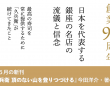 株式会社文芸社のプレスリリース画像
