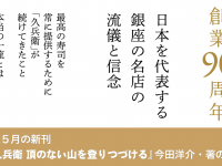 株式会社文芸社のプレスリリース画像