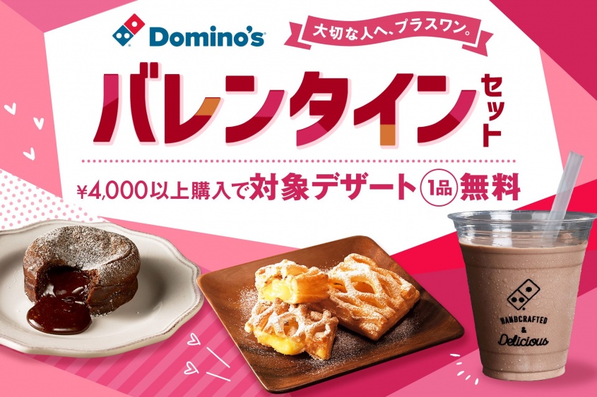 クーポンゲットのチャンスやお得がいっぱい！バレンタインキャンペーン3選