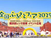 みなとみらいPRセンターのプレスリリース画像