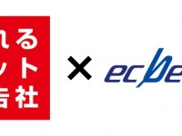 株式会社売れるネット広告社のプレスリリース画像