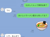 はい、テキトー！　男性が「どうでもいい人」に返すLINE5つ