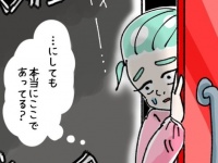 え、ここ？　招待されたパーティーに行ってみたら……。【ないものねだりの女達 #45】