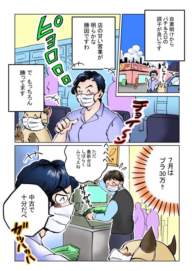 （イラスト／玉三郎）