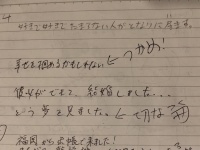 「うれしい出来事」