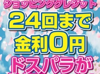 株式会社ドスパラのプレスリリース画像